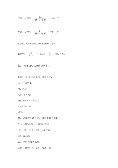 六年级小升初数学应用题50道附答案【达标题】.docx