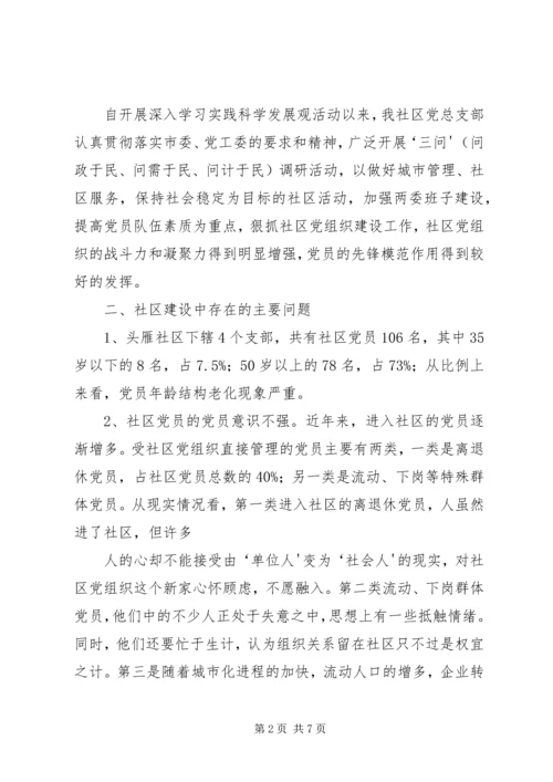 头雁工程学习心得 (5).docx