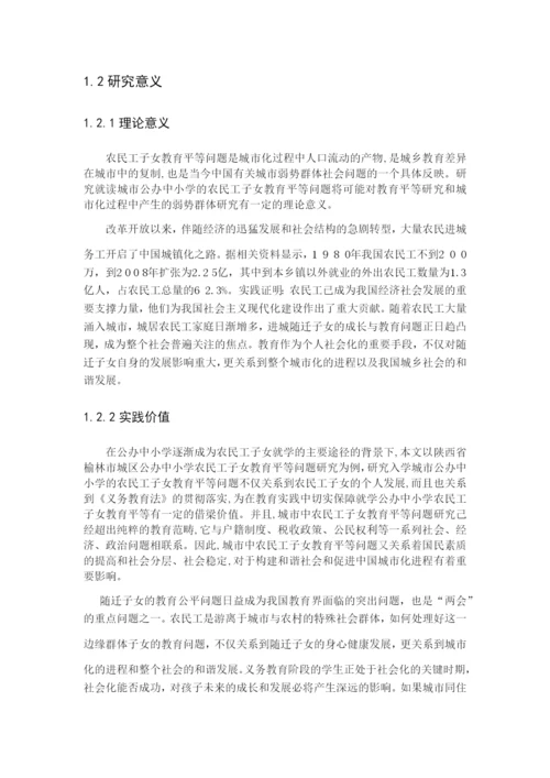 刘健论文初稿.docx