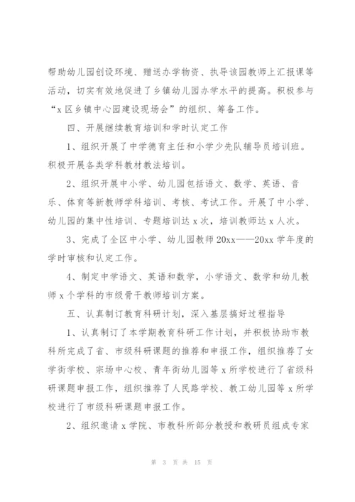 教育培训学校工作总结范文三篇.docx