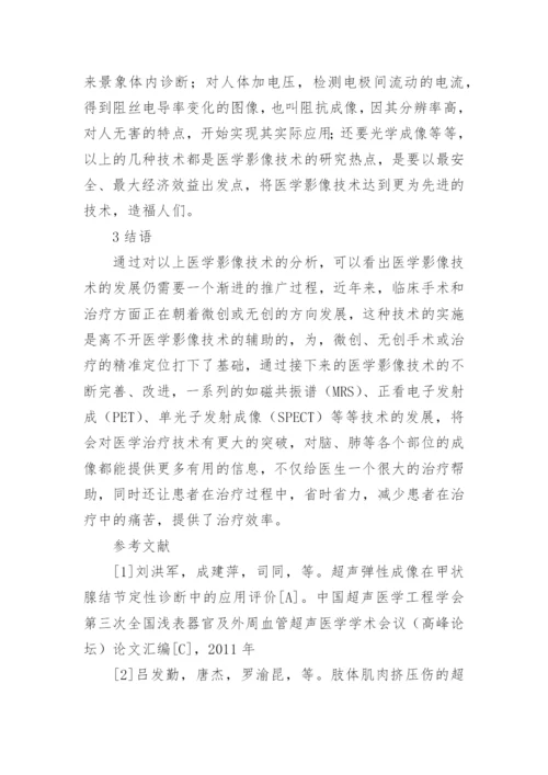 甘肃省医学类职称论文.docx