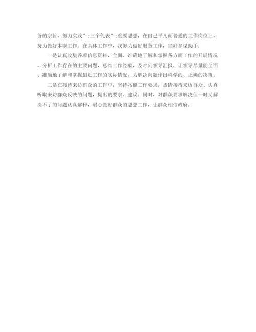 精编之公务员年自我介绍范文.docx