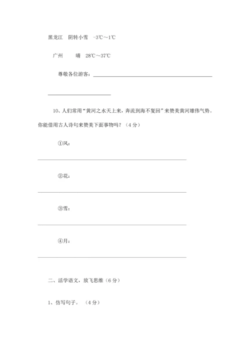 2023年小升初语文模拟试题卷及答案.docx