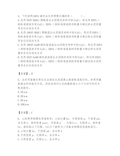 2024年试验检测师之道路工程题库带答案（培优a卷）.docx