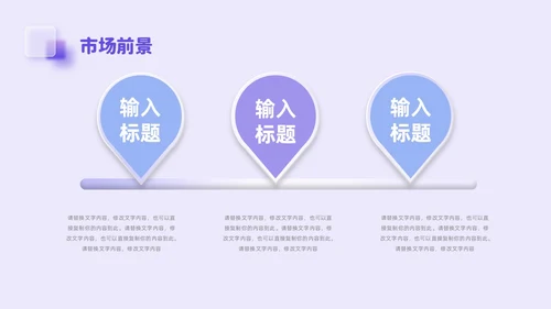 紫色毛玻璃微立体弥散风公司介绍企业宣传PPT模板