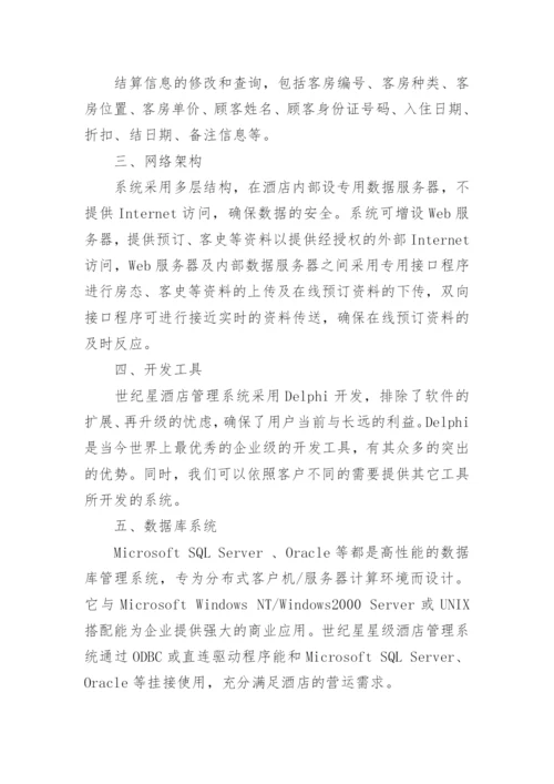 论文的开题报告整理版.docx