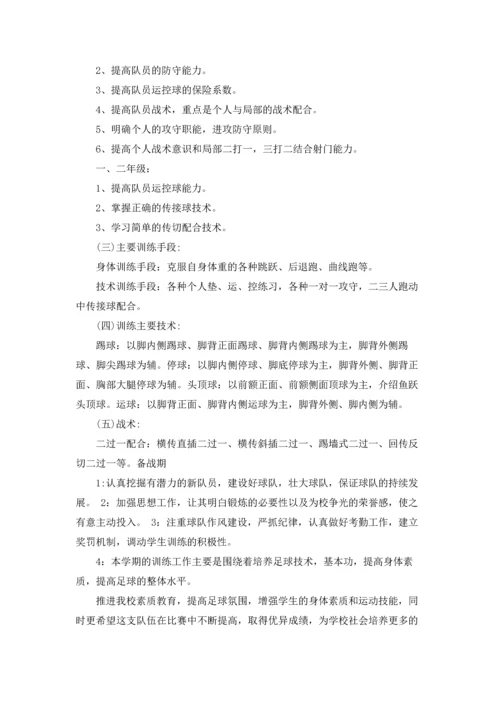 校园足球年度工作计划.docx