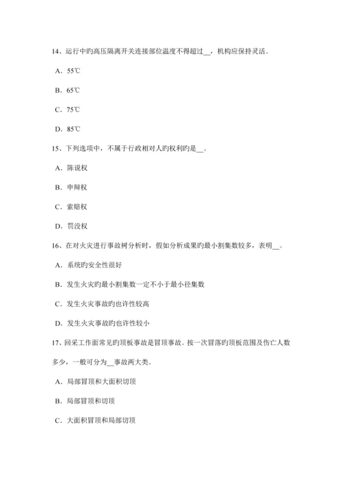 2023年广东省安全工程师安全生产法OHSMS的发展及趋势模拟试题.docx