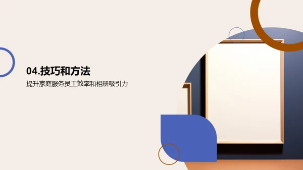 纪念日相册制作艺术