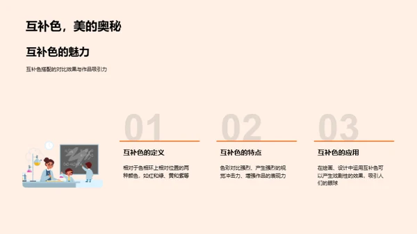 探索色彩艺术