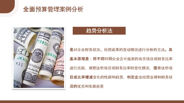 总经理财务管理会计知识培训PPT模板