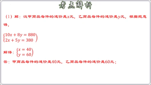 第九章 不等式与不等式组 章节复习【2024春人教七下数学精品课件含动画】