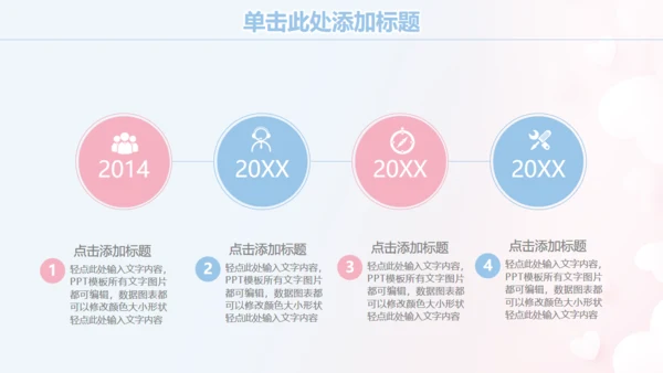白衣天使护士节通用PPT