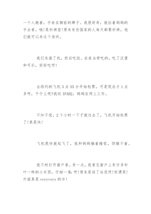 于美国游记作文.docx