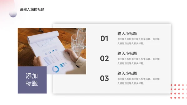 红色简约大学生心理健康辅导PPT模板