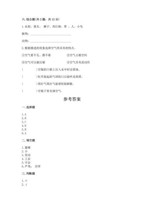 苏教版一年级下册科学期末测试卷附答案.docx