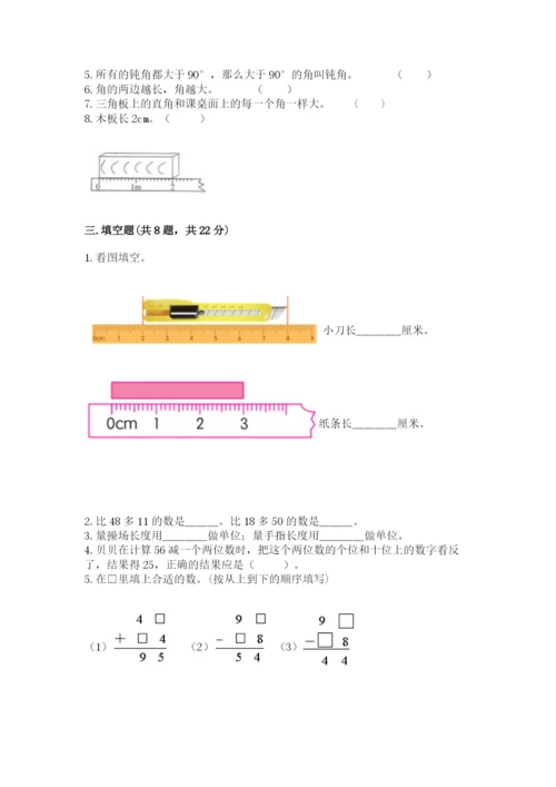 2022人教版二年级上册数学期中测试卷【名师系列】.docx