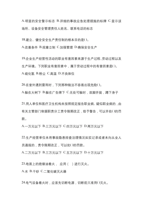 2023年度湖北安全生产月知识主题测题含参考答案.docx