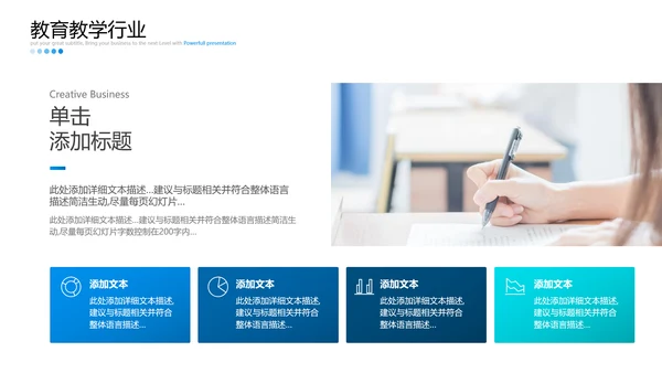2021欧美风教育培训机构学校招生宣传PPT