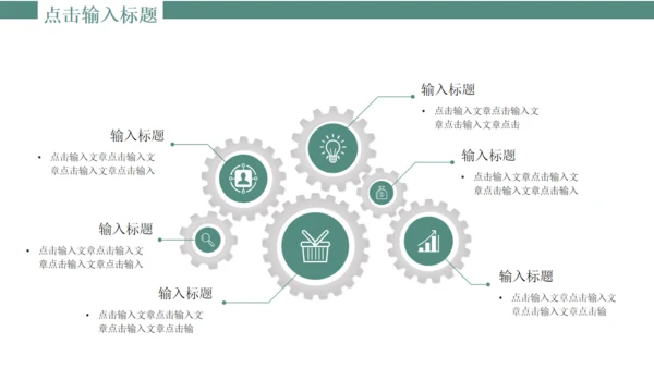 淡绿色宁静小清新通用PPT模板
