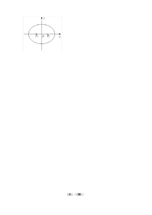 高考数学试卷(含答案解析).docx