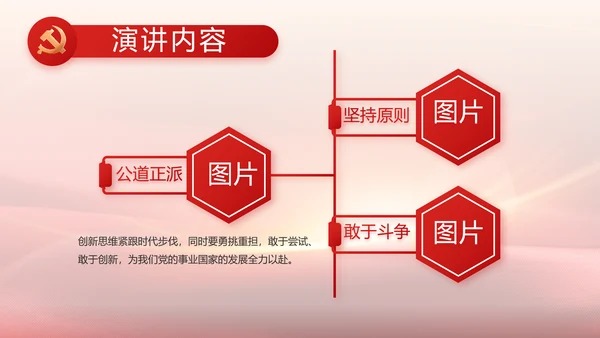红色党建政府工作汇报动态PPT