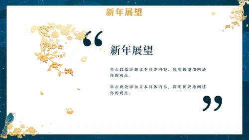 奢华祥云年会盛典活动策划PPT模板