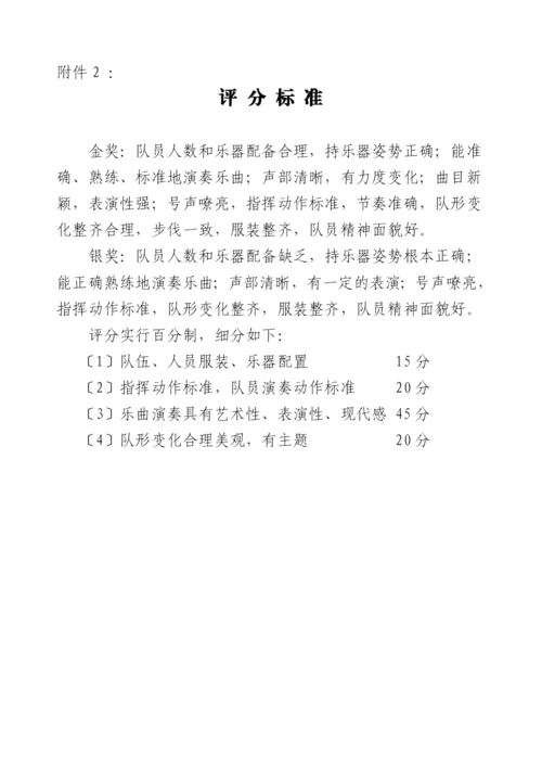 祖国发展我成长--荆楚红领巾鼓乐铿锵迎奥运.docx