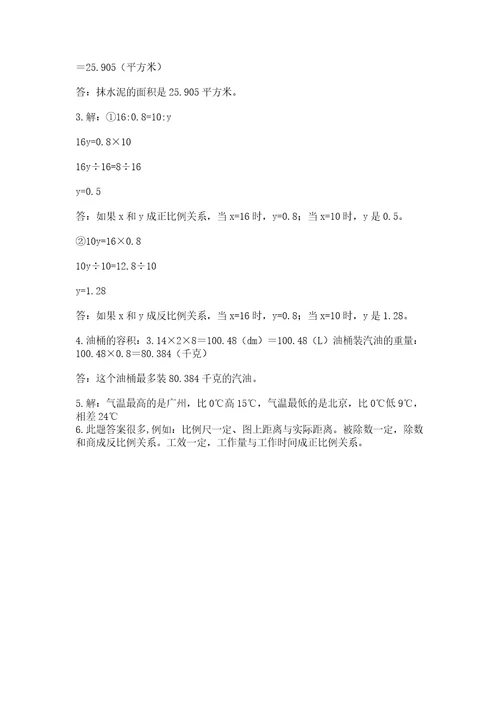 小学毕业班数学检测卷wod