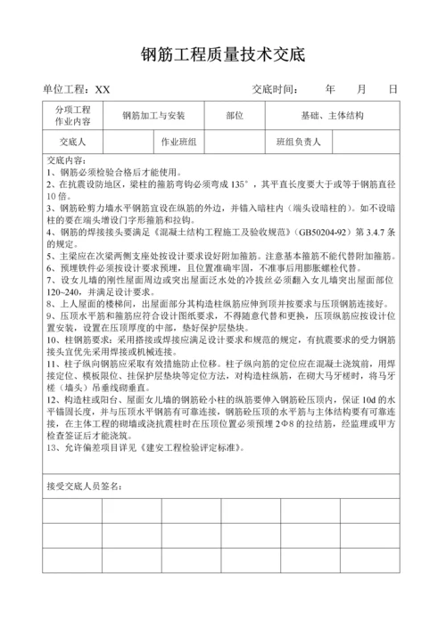 土建工程竣工资料样本.docx