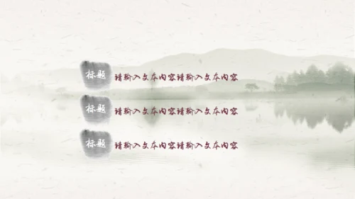 中国风梅花桃花封面汇报通用PPT模板