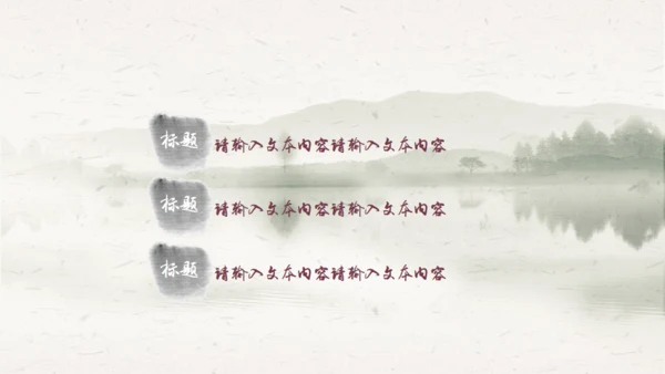中国风梅花桃花封面汇报通用PPT模板