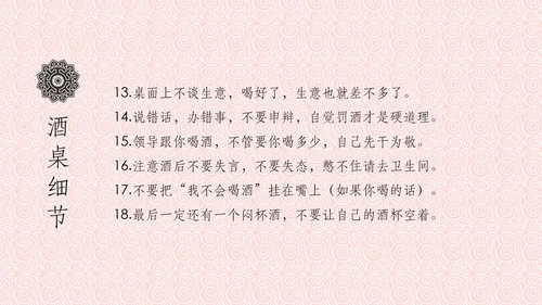 中国风餐桌礼仪筷子PPT模板