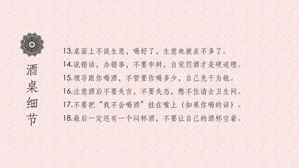 中国风餐桌礼仪筷子PPT模板