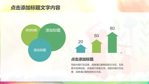 扁平化团委共青团奋斗青春正能量PPT