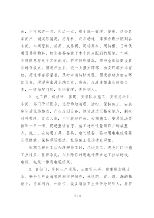 新年开工新闻稿.docx
