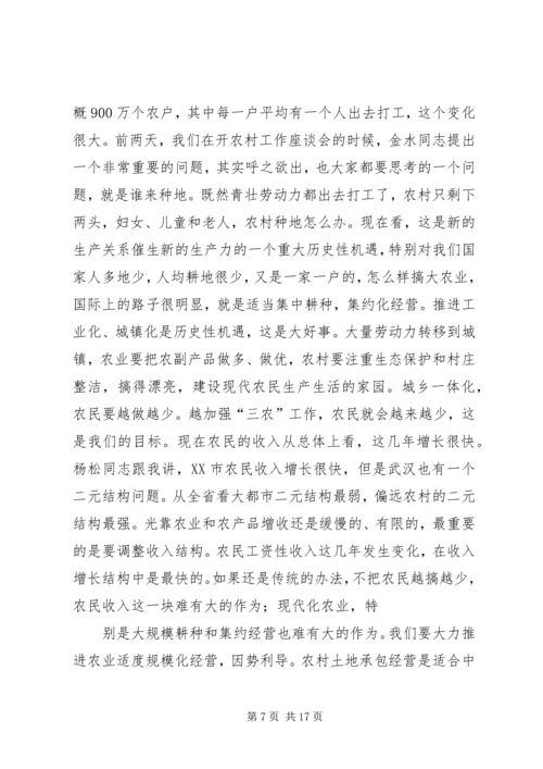 关于李鸿忠同志在全省党政领导干部廉政教育培训上讲话的重要精神 (3).docx