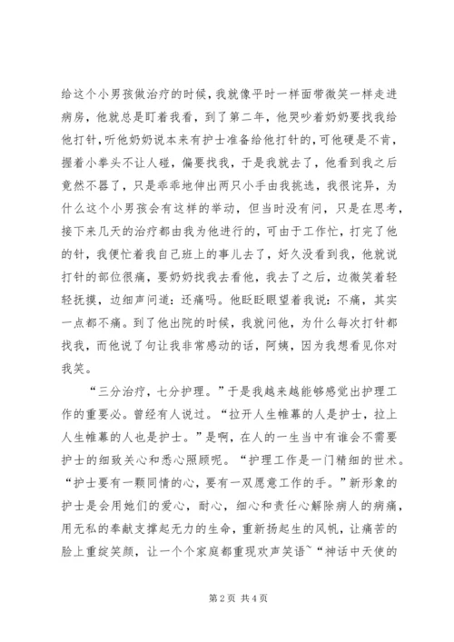 医务人员演讲稿 (6).docx