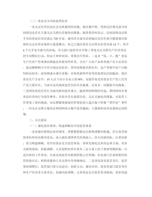 精编之小学二年级班主任工作计划范文精选.docx