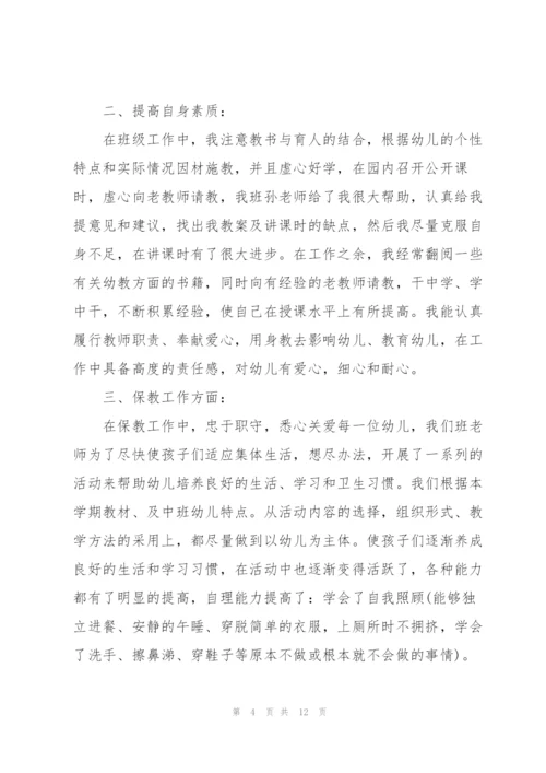 幼儿教师职称评定述职报告.docx