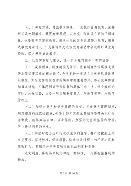 篇一：安监局XX年党建工作计划.docx