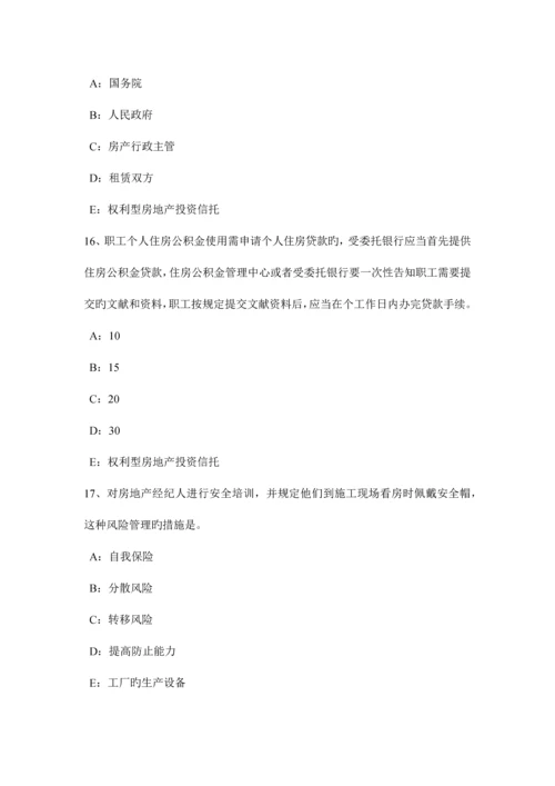 2023年广西房地产经纪人制度与政策房地产登记的种类和房屋登记的基本要求考试试题.docx