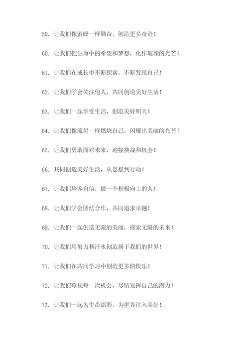 幼儿园开学典礼名言名句