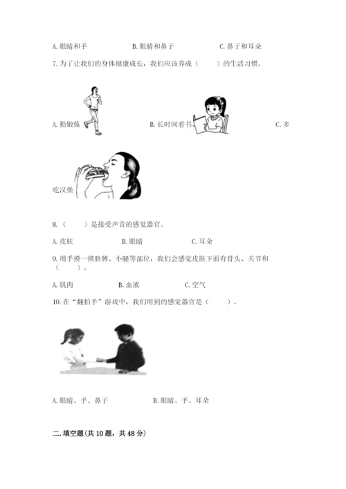 教科版小学科学二年级下册 期末测试卷含答案（培优b卷）.docx