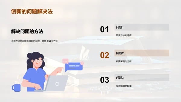 挑战共伴 学历之旅