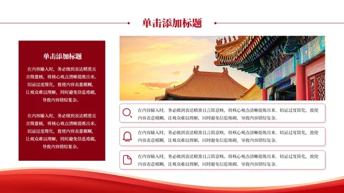 红色党政风践行“三个务必”，挺膺担当积极作为PPT模板