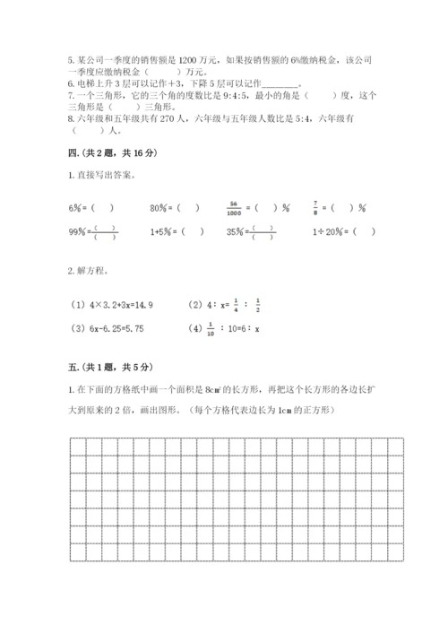 浙江省【小升初】2023年小升初数学试卷（综合题）.docx
