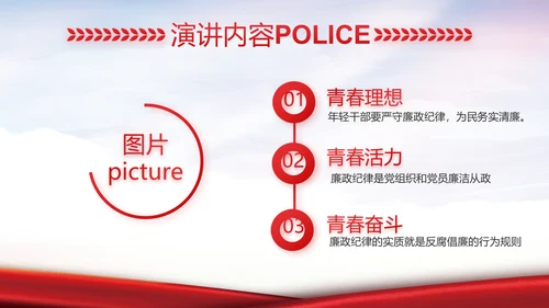 红色大气公安警察工作汇报动态PPT
