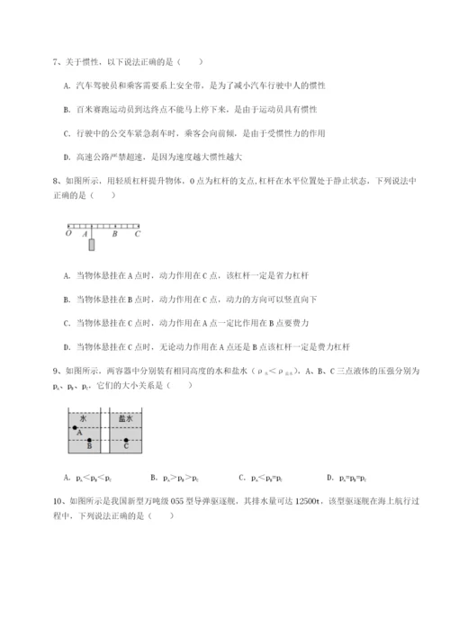 滚动提升练习四川成都市华西中学物理八年级下册期末考试定向测试练习题（含答案解析）.docx