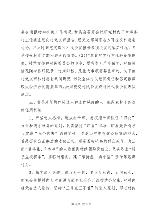 关于加强全县司法行政基层服务平台规范化建设的实施意见 (4).docx